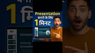 “This AI Makes Presentations in 1 Click!”#shorts #aiforstudents
