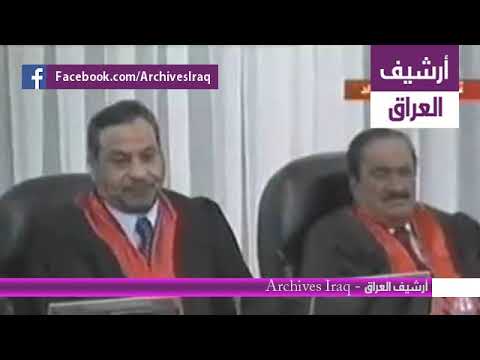 محكمة صدام حسين الجلسة 6 الجزء 3