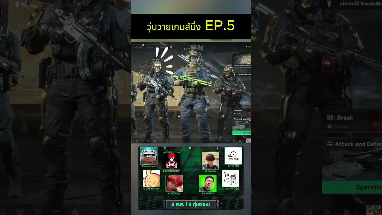 สัมภาษณ์ก่อนเล่นEP2