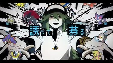 ∴煮ル果実「オーパーツ」with 初音ミク - covered by 透間七聖