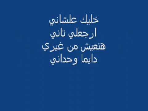 كلمات أغنية قال فاكرني وائل جسار