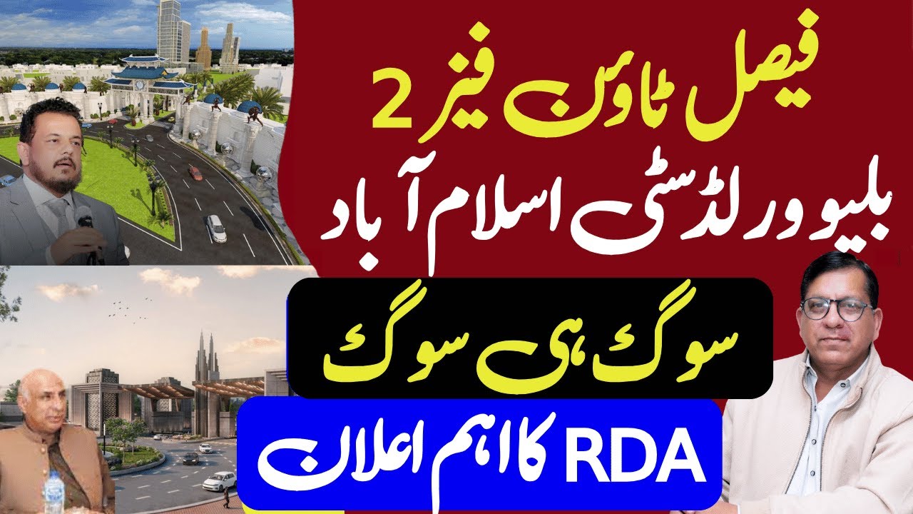 BIG NEWS: Blue World City & Faisal Town Phase 2 NOC Latest News | Top 3 Objections Exposed
