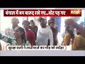 Bengal 2nd Phase Voting Violence : बंगाल में बम बारूद के साथ खत्म हुआ बंगाल का  राउंड! | Falta | TMC
