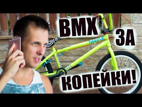 Бмх 2000 рублей