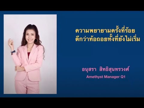 เทคนิคการติดตามจนเกิดStar by โค้ชหลอม