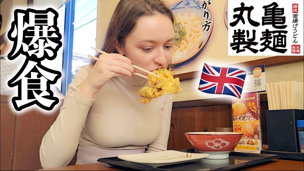 【女ひとり】寒くなって来たので天ぷらうどんで温まるイギリス人