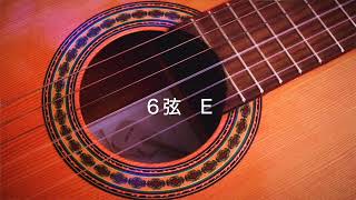 ギターチューニング用動画 【Guitar Tuner Standard Tuning】 screenshot 1
