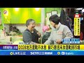 台灣選舉情勢