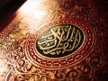 سورة الحديد عبدالرحمن السديس