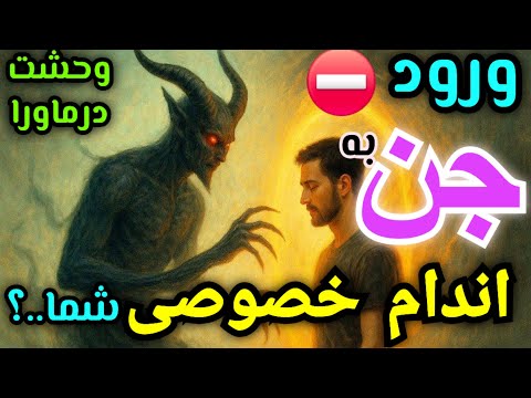 حقیقتی که تابحال نشنیده اید کدامیک ازاین مباحث درست است برای اولین بار پرده ازراز برمیداریم