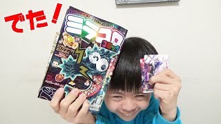 ミラコロってなんだ？ミラコロコミック創刊号