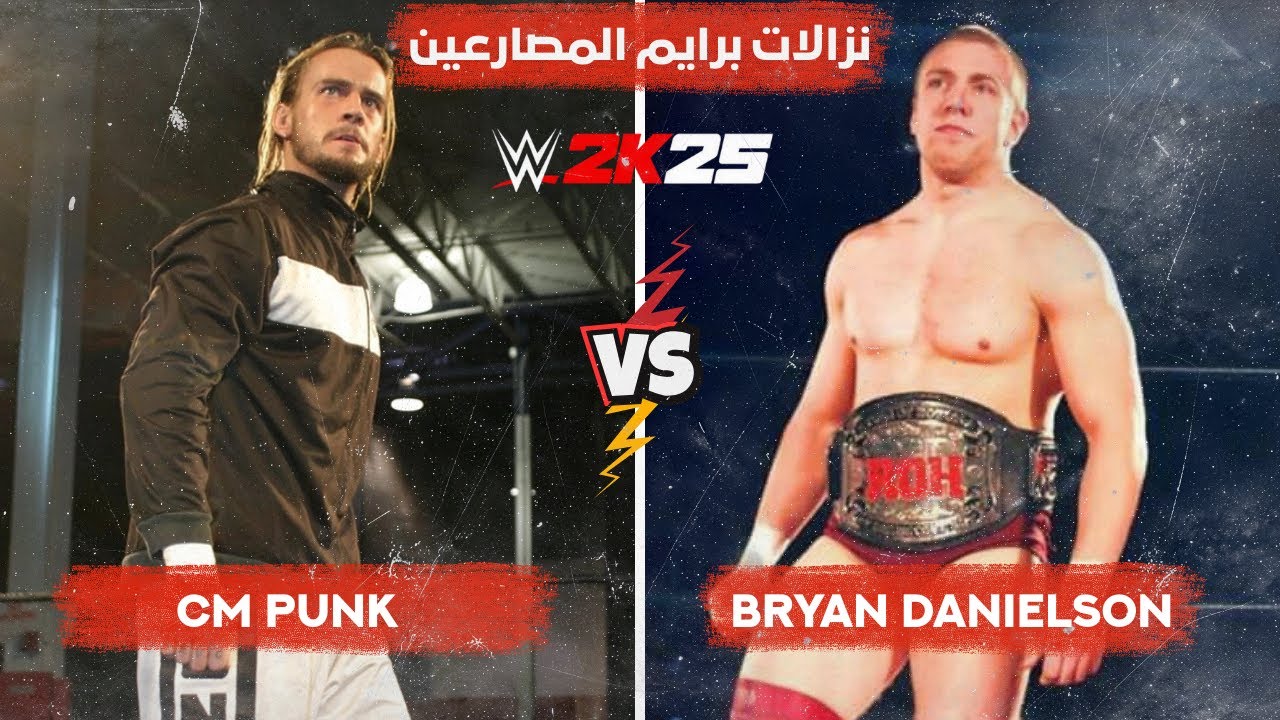 نزالات برايم المصارعين | سي ام بانك ضد براين دانيلسون ROH 