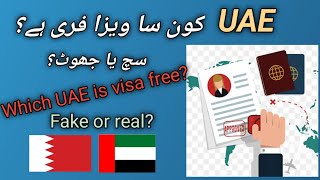 UAE koun sa visa free ha?  | UAE new update | real or fake?  | which UAE is visa free?