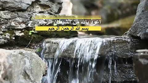 🌾❤صباح الخير والرضا🌹 تلاوة خاشعة🌴 القارئ عبدالرحمن مسعد❤