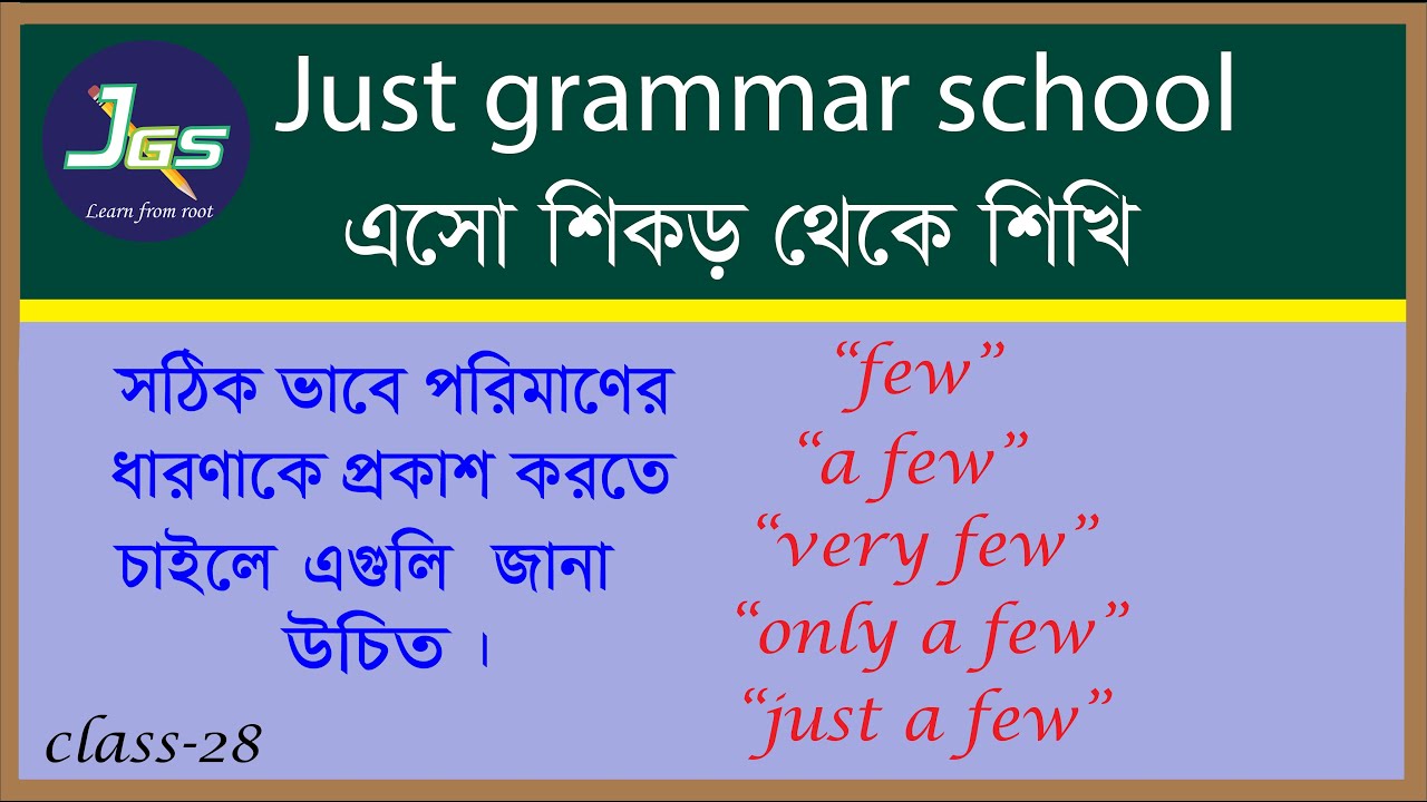 Only Few