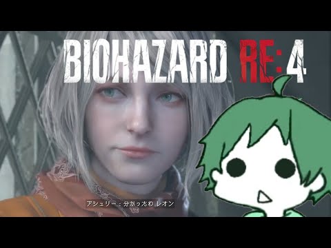 【 #バイオハザードRE4 】どっかの作品で再登場して欲しいキャラNo1 【 #residentevil4remake 】