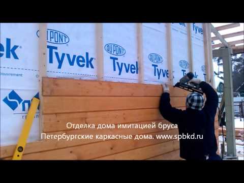 Отделка фасадов дома имитацией бруса