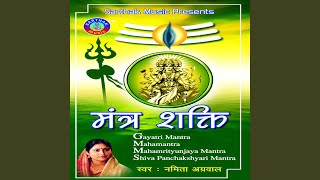 Download Lagu Mahamrityunjaya Mantra Download Lagu Mahamrityunjaya Mantra
