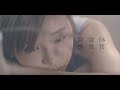 簡淑兒(Jessica Kan) - 謝謝你 傷過我 Official MV - 官方完整版