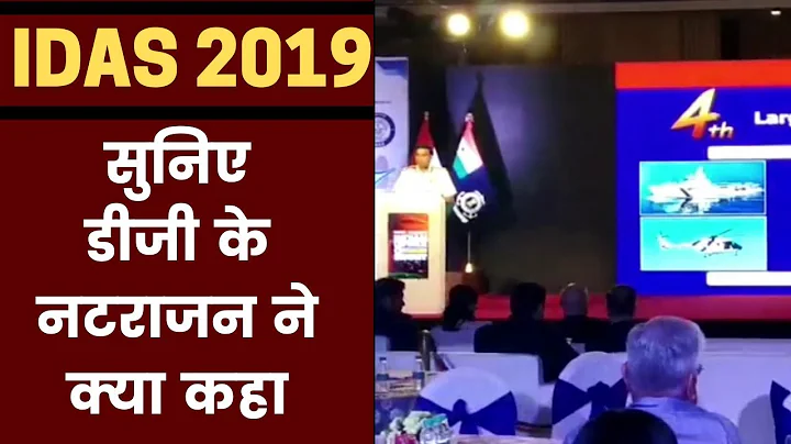 Coast Gaurd DG K Natarajan speaks on ICG vision for future assets at IDAS 2019 by iTV Networks