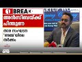 'അൻസിബയെ പോലുള്ളവർ നിവർത്തിക്കേട് കൊണ്ടായിരിക്കും പുറത്ത് വന്ന് കാര്യങ്ങൾ പറഞ്ഞത്'