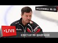 НОВЫЙ ТРЕНЕР «АВАНГАРДА»: Константин Шафранов о своих задачах в команде | ПРЕДСЕЗОНКА 20/21