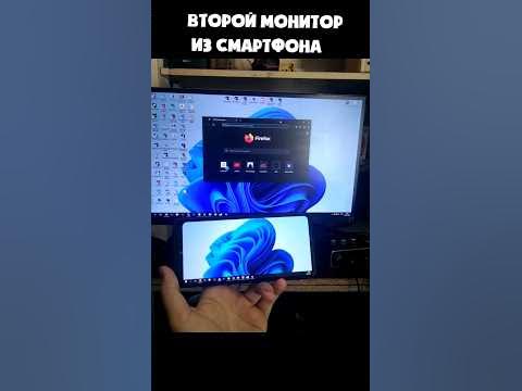 Второй монитор из смартфона! #shorts #монитор #второймонитор #screen ...