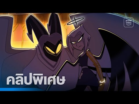 Hazbin Hotel  ซีซัน 2 | เพลง Gravity | Prime Video Thailand