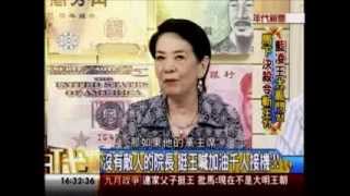 年代向錢看：分手政治學 國民黨大決裂!(2/4a) 20130912