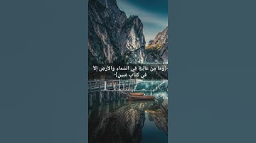 القارئ اسلام صبحي || بعض الآيات من سورة النمل || وَإِنَّ رَبَّكَ لَيَعلَمُ ما تُكِنُّ صُدورُهُم