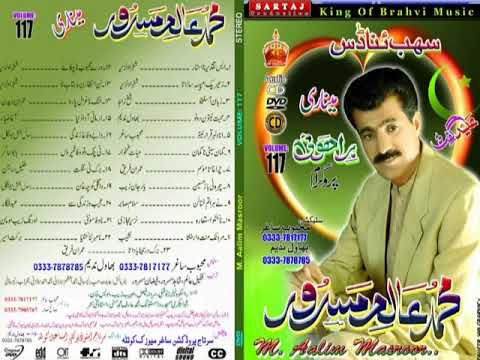 cheraty-baaz-haseen-poet-yaar-jaan-zaib-song-by-alim-masroor