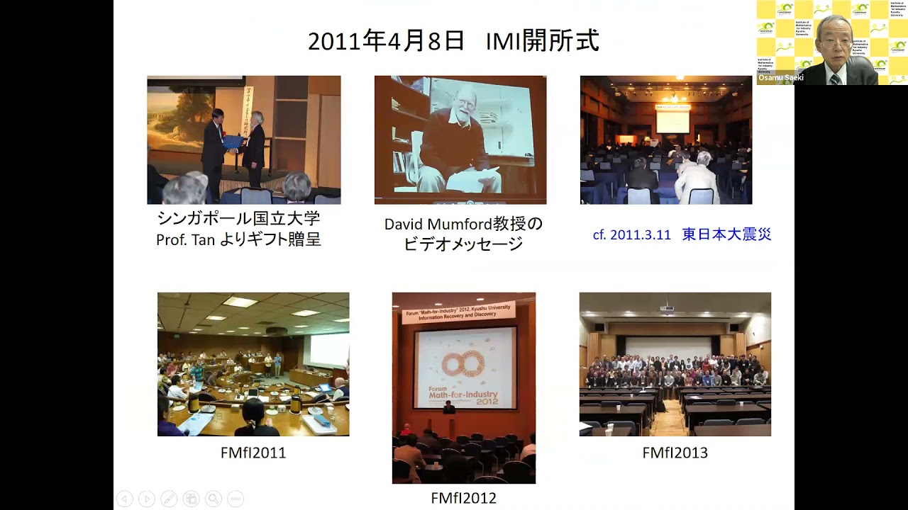 21年5月14日 Imi設立10周年記念式典 ご挨拶 所長 佐伯修 Youtube 21年5月14日 Imi設立10周年記念式典 ご挨拶 所長 佐伯修 Youtube