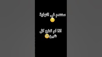 لا تهرب من كلام الله ✋ #القارئ #اكسبلور #المصحف