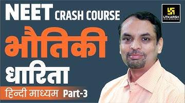 Capacitance #3 || Physics || Hindi Medium By Saurabh Sir || Utkarsh NEET Free Crash Course