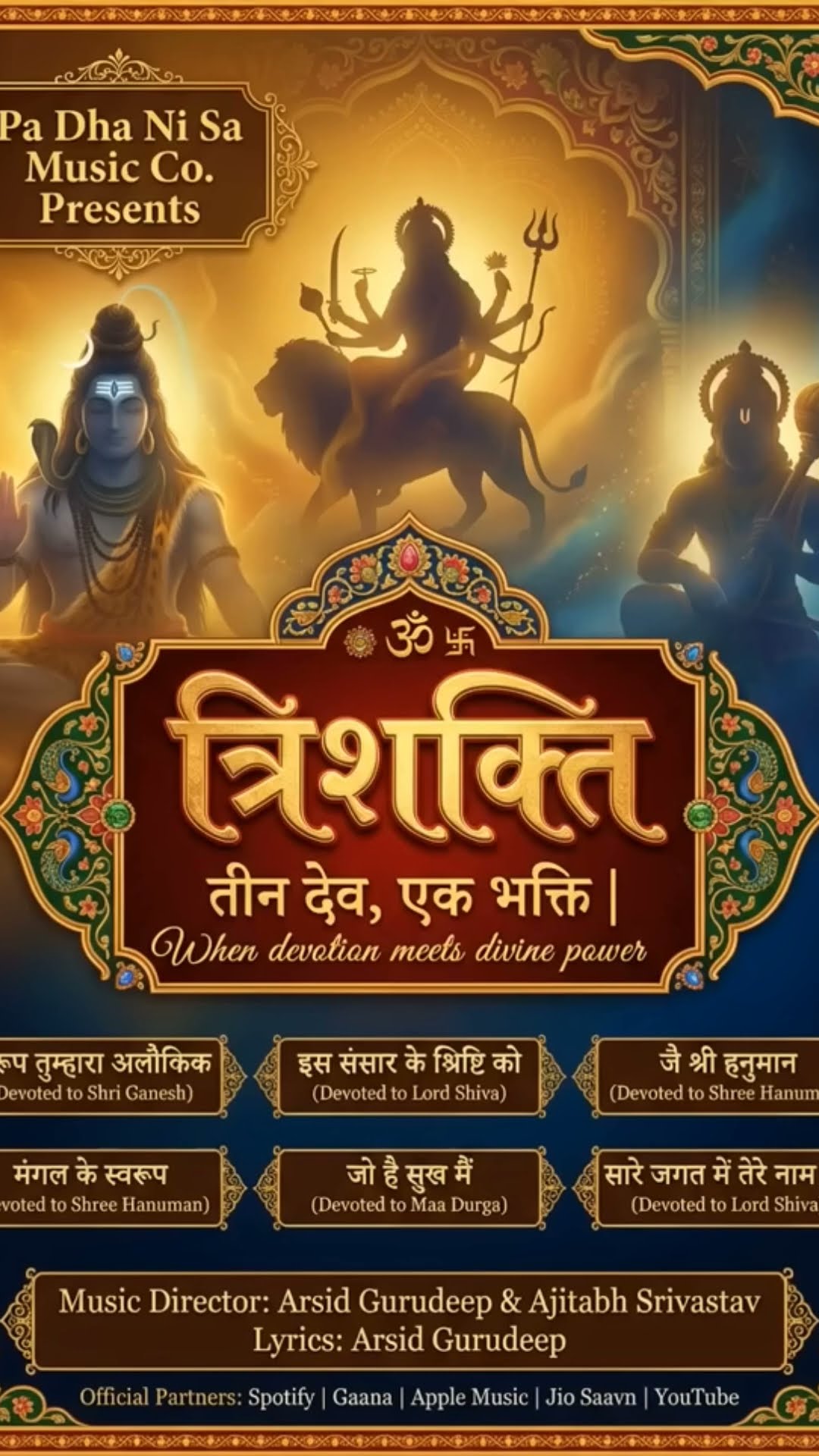 🙏शाम की आरती🪔 - ShareChat