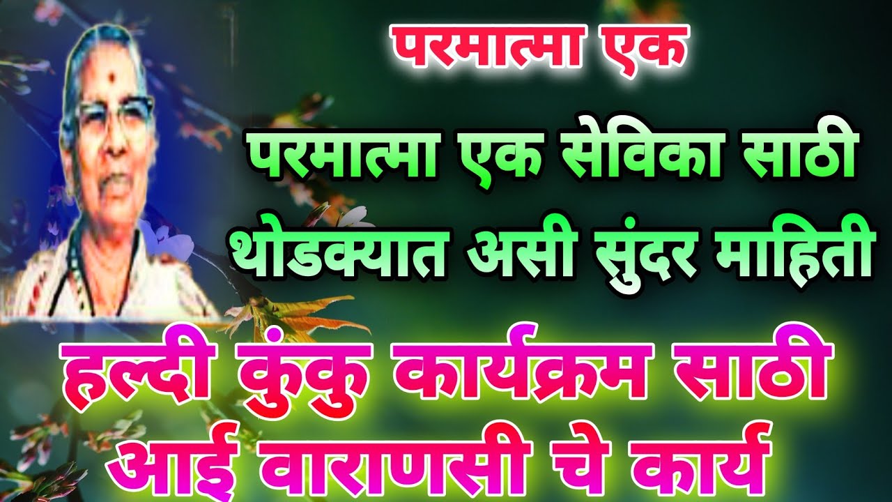 हल्दी कुंकु । मकर संक्रांति ।‌ वाराणसी आई । मार्गदर्शन । Haldi kunku margdarshan 
