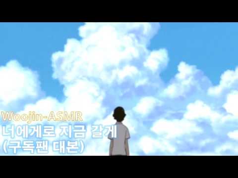[Woojin-ASMR] 너에게로 지금 갈게 (snow, wind, Sadness) - I'll be right back with you.