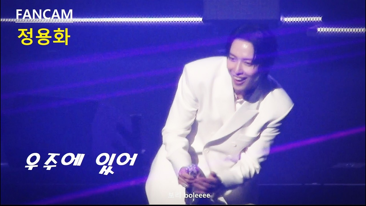 [FANCAM] 260225 JUNG YONGHWA One Last Day - 우주에 있어