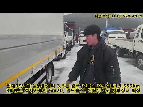3.5톤 마이티 광폭윙바디 또 데려왓습니다. 이전껀 다 팔앗습니다.
