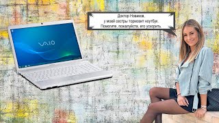 Обслуживание, небольшая прокачка и тест ноутбука: Sony Vaio PCG-91211V. Выпуск 182.