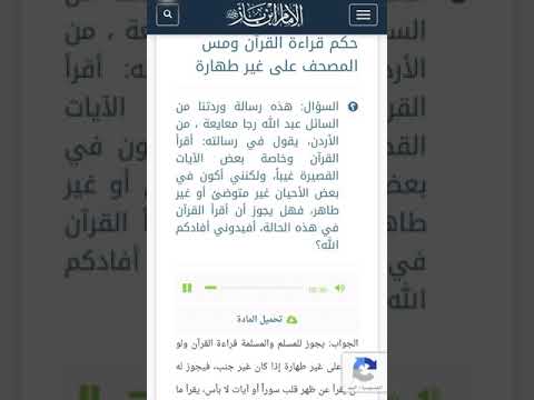 ف الجنب لا يقرأ حتى يغتسل قال علي كان النبي ﷺ لا يحجبه شيء عن القرآن إلا الجنابة