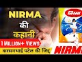 Nirma rise and story  nirma washing powder  brand story