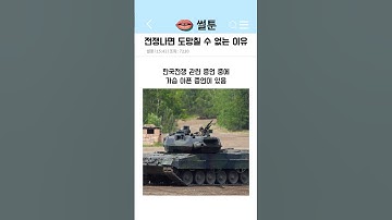 전쟁 나면 도망칠 수 없는 이유