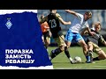 U19. ДИНАМО Київ - КОЛОС Ковалівка ОГЛЯД МАТЧУ і КОМЕНТАР