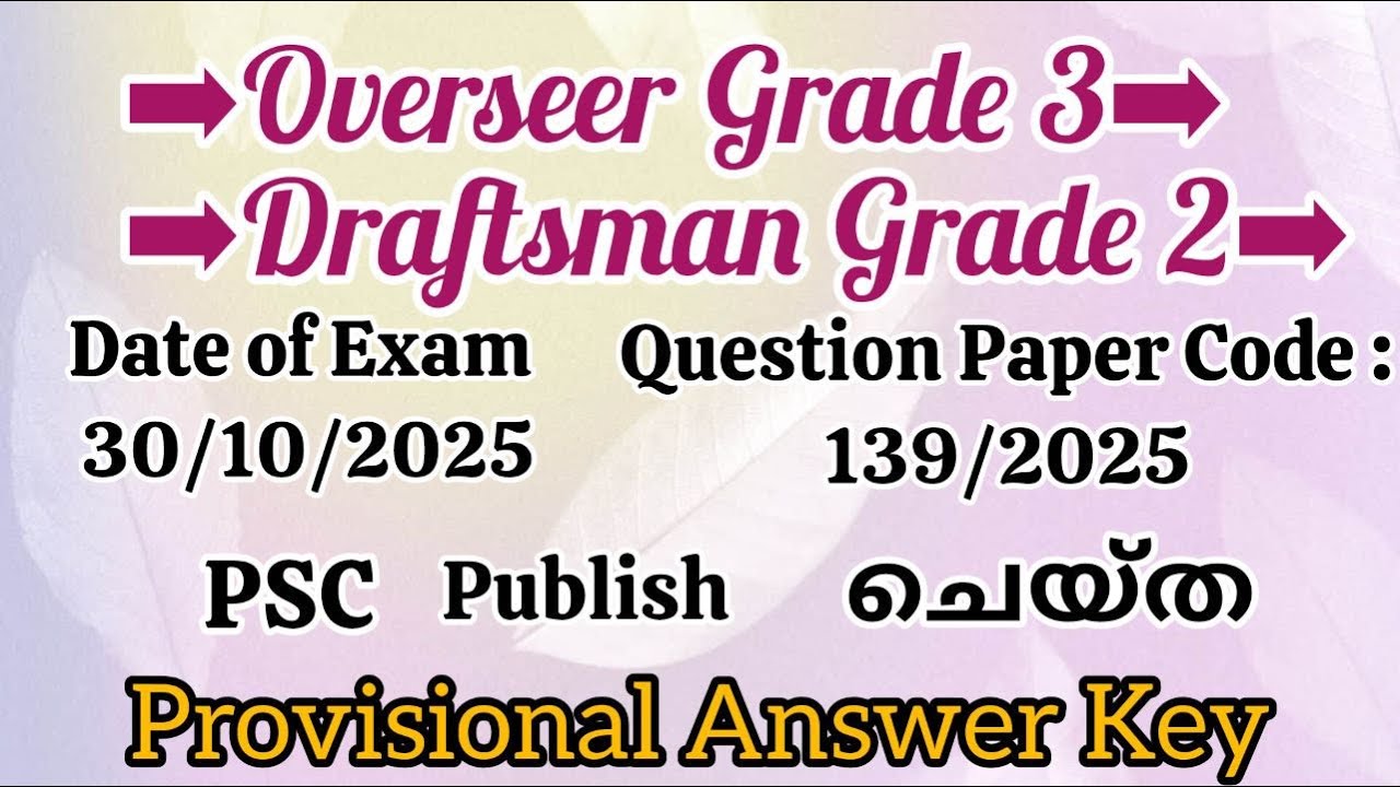 Overseer Gr.3/Draftsman Gr.2 (30/10/2025) ||PSC Provisional Answer Key||