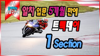 20190827 인제 스피디움 트랙데이 R3