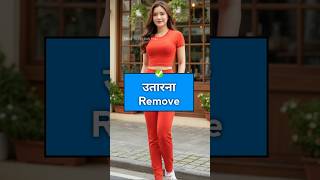 Daily Use English Words | Hindi to English Learning 🔥#learnenglish #englishlearning #vocabulary