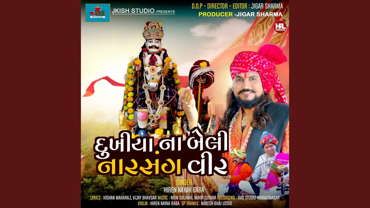 Dukhiya Na Beli Narsang Veer