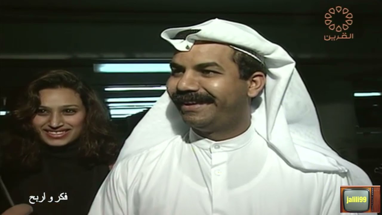 HD 🇰🇼 جودة عالية برنامج المسابقات الرمضاني فكر واربح 1 تقديم سعد خلف والزمن الجمييل