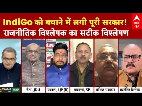 Indigo Flight Crisis: IndiGo की लूट, सरकार मौन क्यों? | Sandeep Chaudhary | ABP News